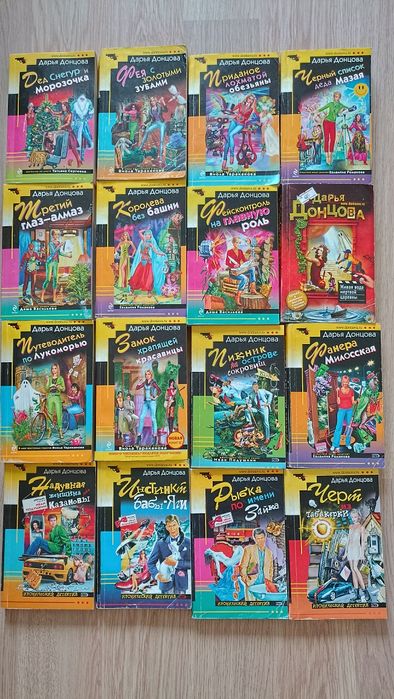 Детективы Донцовой и др. книги