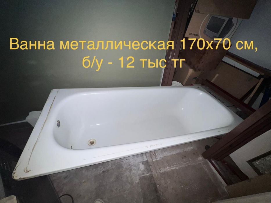 Остатки материалов после ремонта. Распродажа