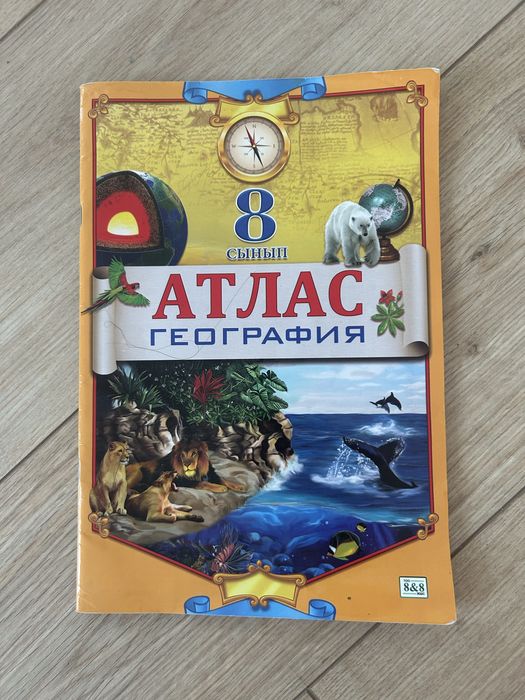 Атлас география 7-10кл