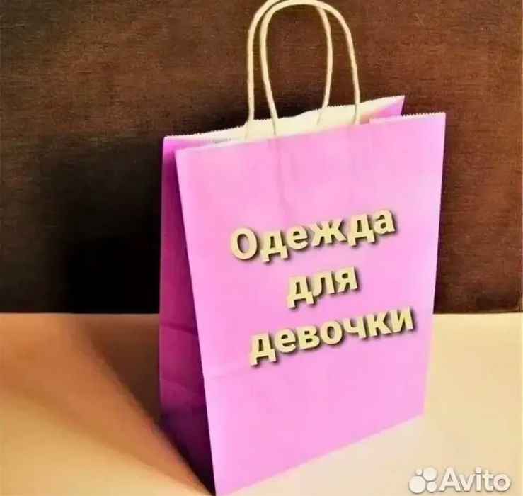 Отдам вещи на девочку от 2 до 4 бесплатно