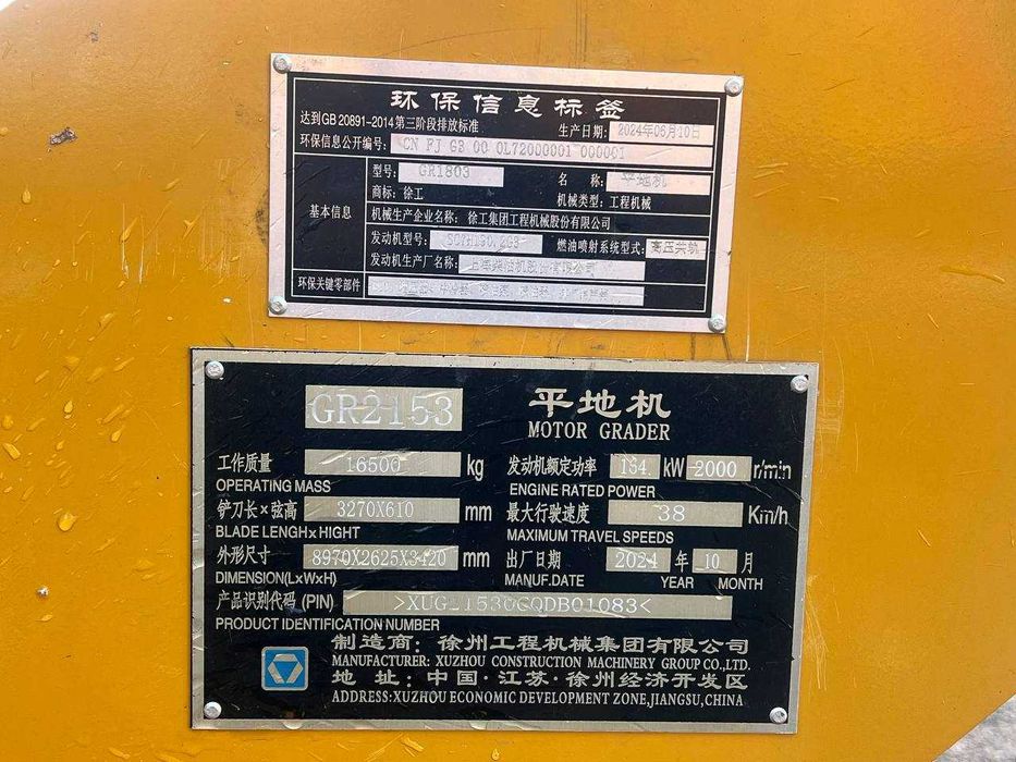 XCMG GR2153 Greyder/Грейдер
