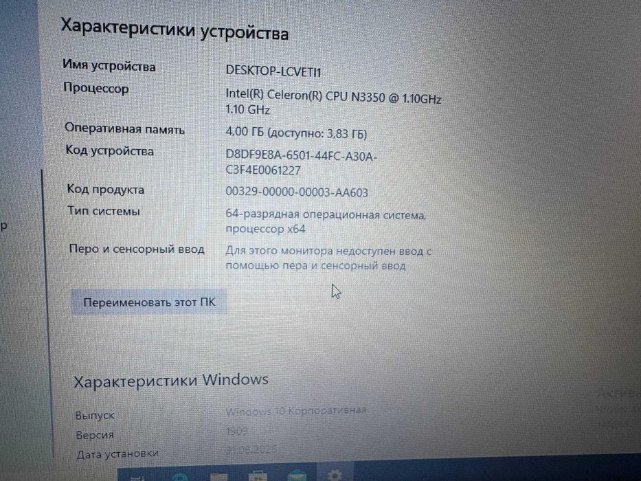 Продам Ноутбук Acer 15.6" (Intel Celeron / 4GB RAM