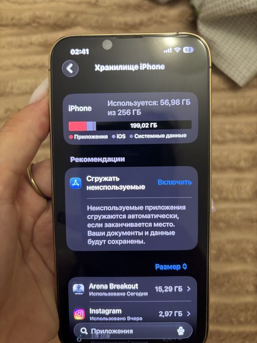 продажба/бартер iphone 13 pro