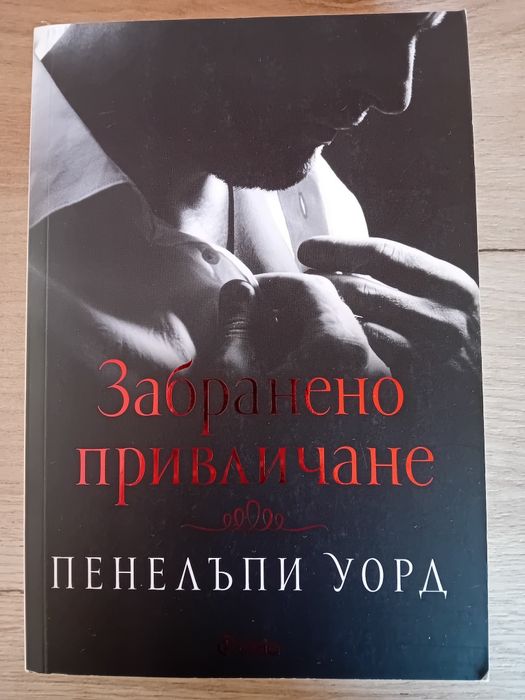 Много запазени книги