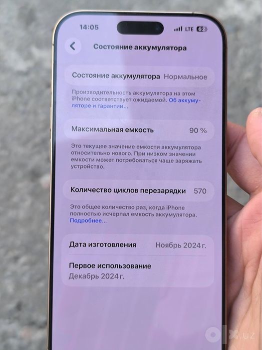 Iphone 16 pro max 512гб