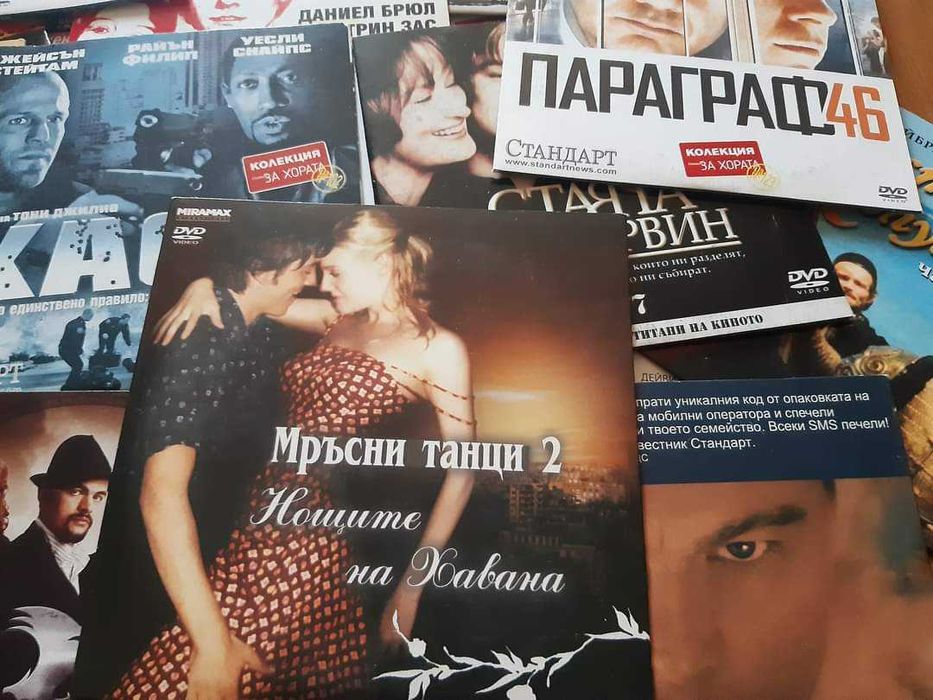 23  броя нови DVD филми