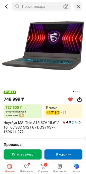 Продаю игровой ноутбук