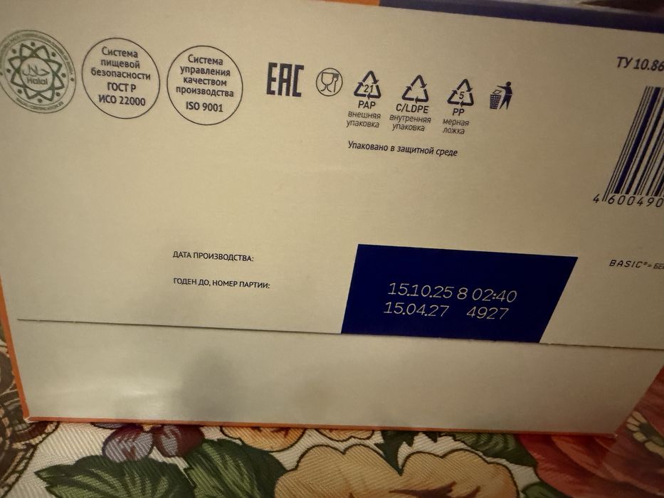 Nutrilak 1. 1050гр.