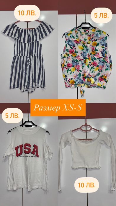Дамски тениски и потници за лятото размер XS-S