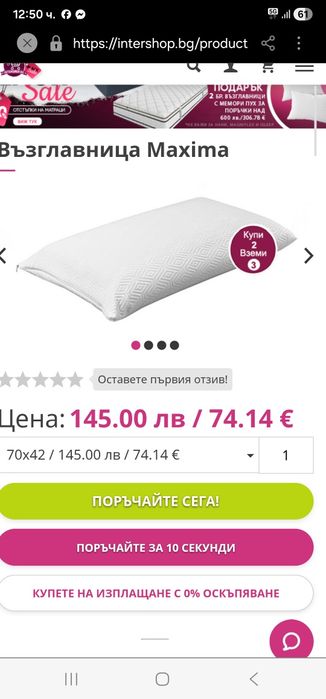 Мемори възглавници 3бр