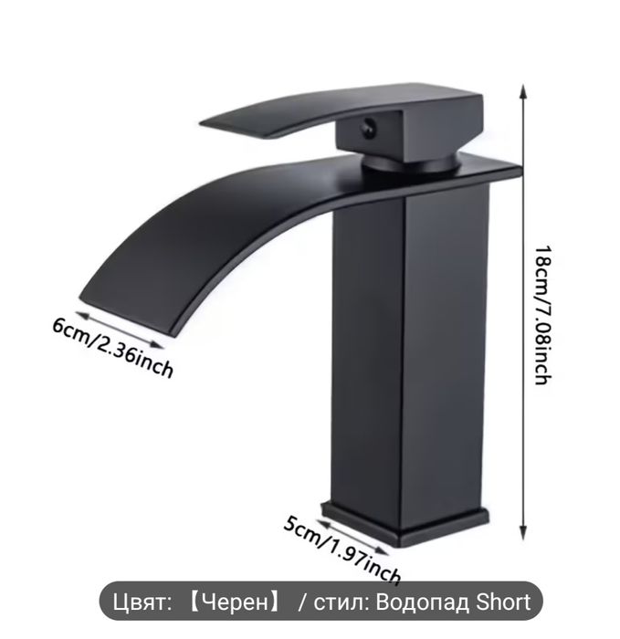 Смесител за баня