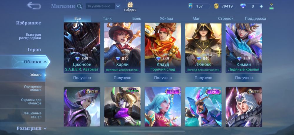 Мобайл легенд аккаунт.