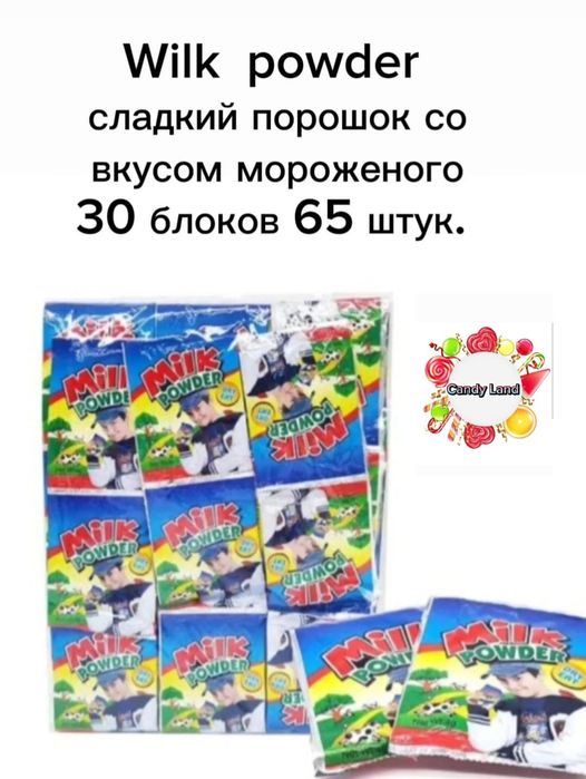 Продам детские сладости
