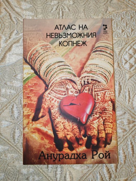 Книги на различни цени - художествена литература