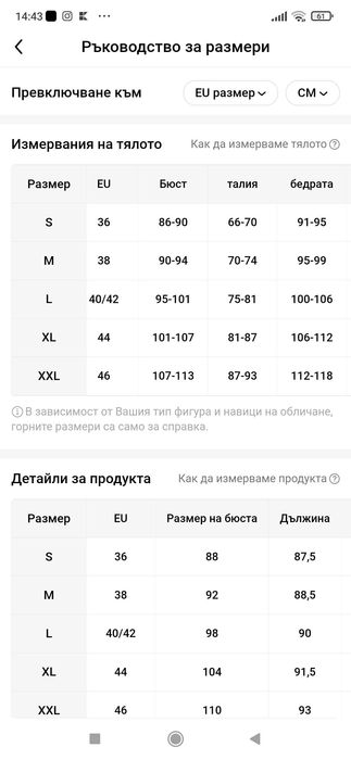 Летен гащеризон Shain