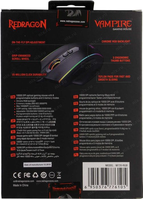 Мышь Redragon VAMPIRE M720-RGB