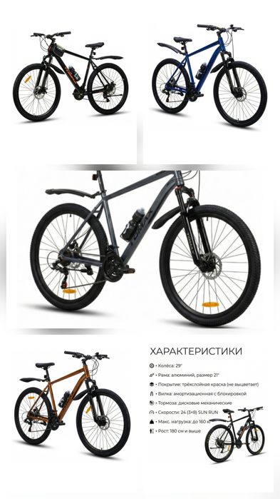 Велосипеды Tomax! Новые