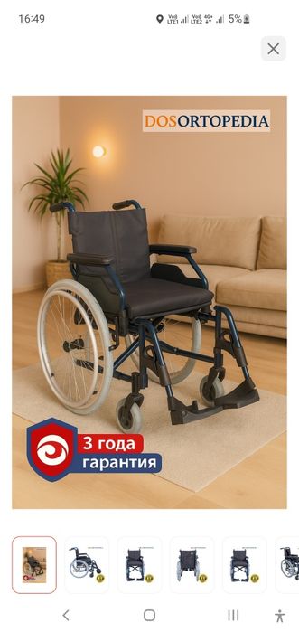 Инвалидная коляска срочно сатылады