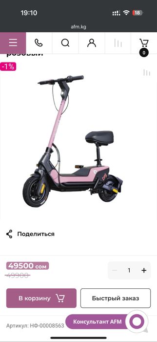 Электроскрокат Ninebot UIfI pro