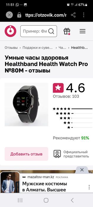 смарт часы.почти новые.очень удбные