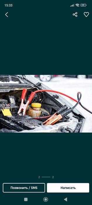 Прикуриватель Авто.