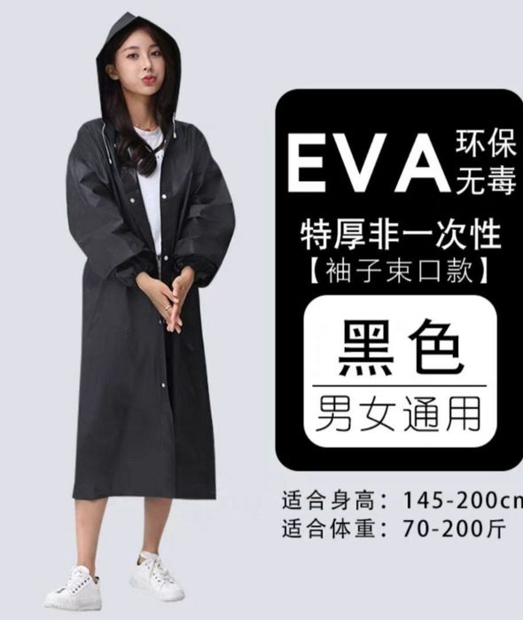 Костюм дождевик yomģir uchun kiyim