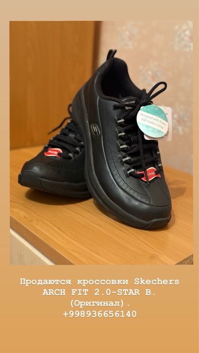 Оригинальные кроссовки.