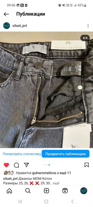 Продам джинсы, котон. ТУРЦИЯ