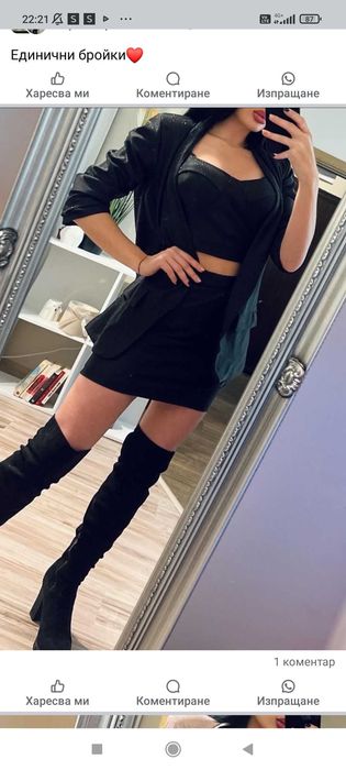 Комплект от 3 части