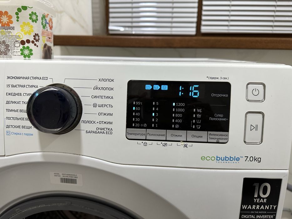 стиральные машина