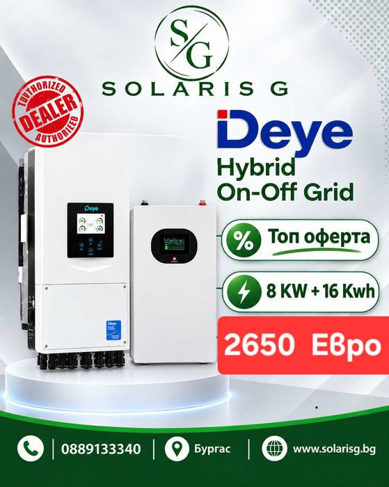 Топ цена на хибридни инвертори Deye- 6 kw. ,8 kw ,10 kw ,15 kw ,16 kw