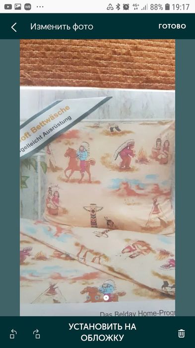 Германия.  Постельное белье.