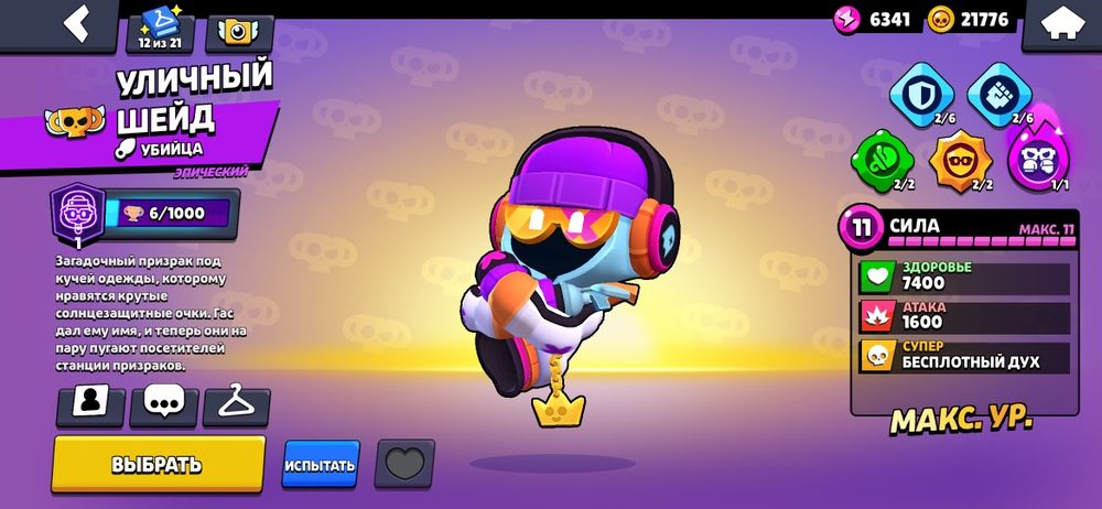 Продаю аккаунт Бравл Старс