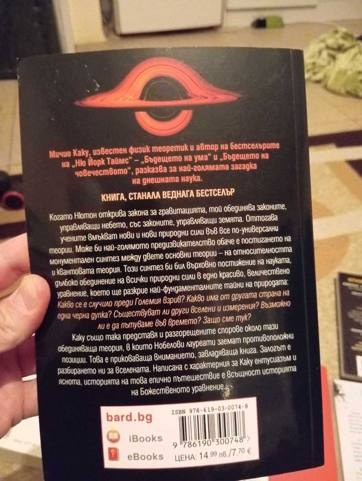 Книги - нови и запазени