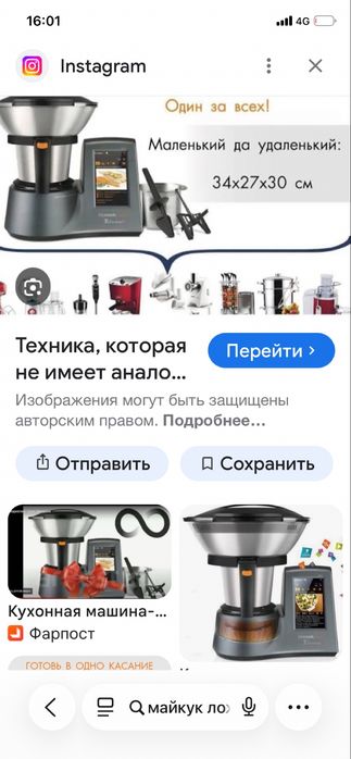 Кухонный комбайн mycook touch jedani