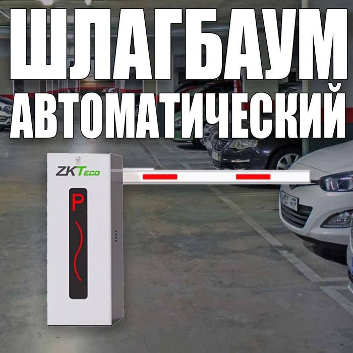 Шлагбаум продажа установка и ремонт Прошивка дополнительных пультов