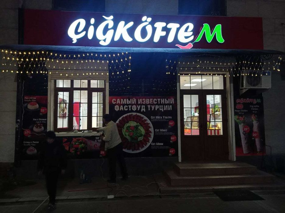 Изготовление вывесок и объемных букв | AZS va metan zapravka bezatish