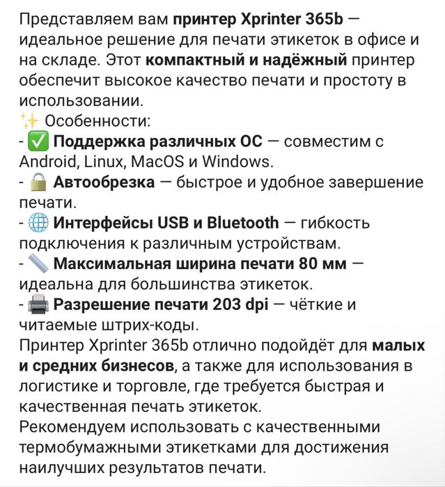 Принтер сатылады !!!
