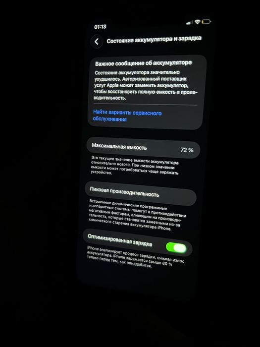 iPhone 11 рассматриваю обмен