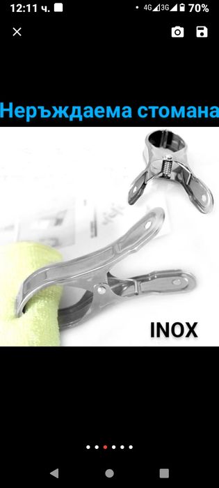 Комплект щипки неръждаеми