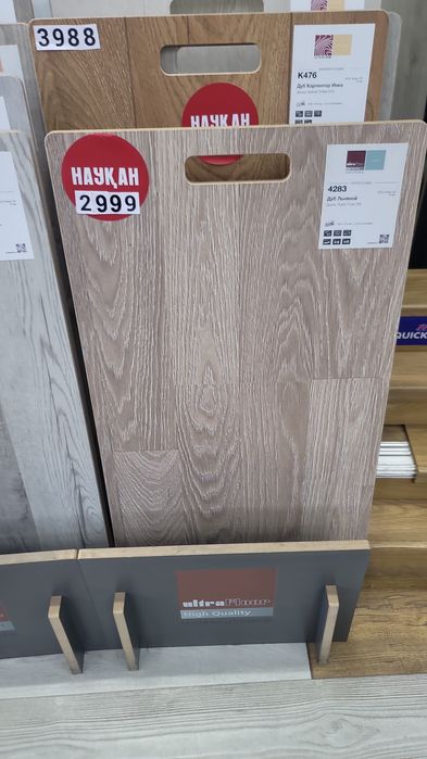ЛАМИНАТ Алматы! Онлайн продажи!