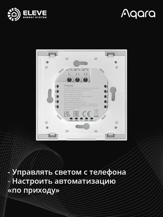 Умный настенный выключатель Aqara H1 | WS-EUK 01 | 02 | 03 | 04