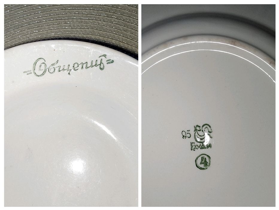 Тарелки разные производство ГДР/СССР.