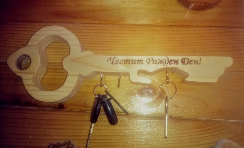Дървен ключ за новодомци и ключодържател