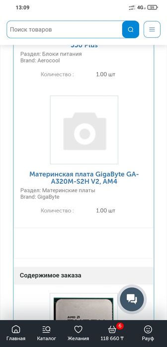 Продам компьютер