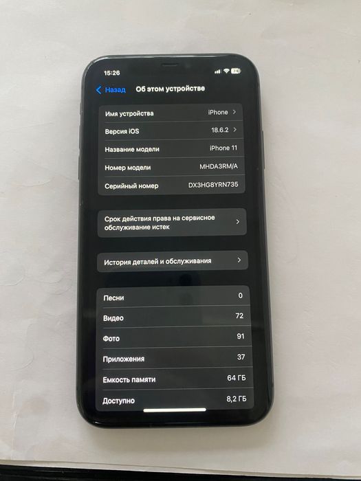 IPhone 11. памяти 64гб