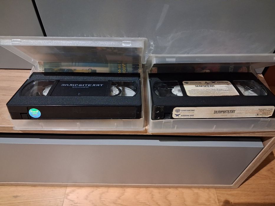 Видеокасети Заличителят VHS