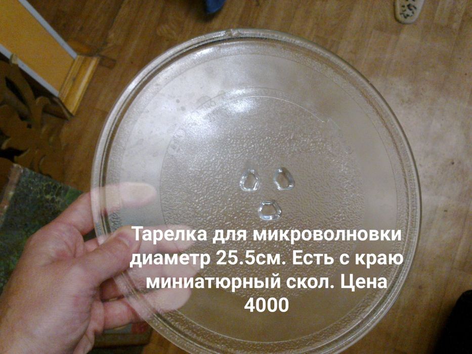 Тарелки разные для микроволновой печи .