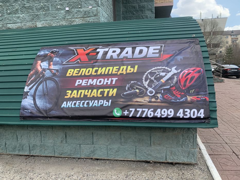 Сборка,ремонт Велосепедов