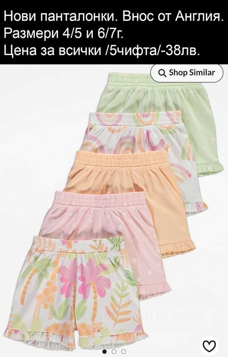 Нови къси клинчета и панталонки, внос от Англия-цени в описанието